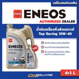 น้ำมันเครื่อง เบนซิน เกรดกึ่งสังเคราะห์ ENEOS Top Racing SAE10W-40 ขนาด 4+1 ลิตร l Oilsquare