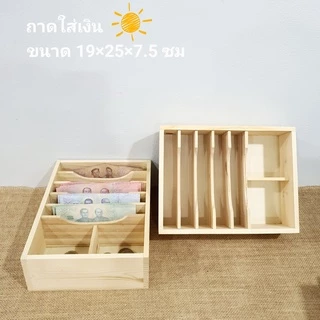กล่องใส่เงินแบบฝาล็อคและแบบถาดใส่ในลิ้นชัก