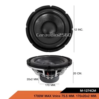 caraudio2560 ลำโพงซับวูฟเฟอร์12นิ้ว แม่เหล็ก2ชั้น โครงหล่อชุปเงา มี1/2ดอก หรือชุดรวมเลือกได้