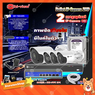 Hi-view Bullet IP Camera 2MPรุ่น HP-78B20PE 4ตัว+ NVR 8Chรุ่น HP-7808+ Smart PoE Switch HUB 6 port HH-SW6 2P4 1ตัว