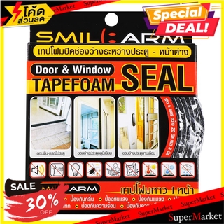 ถูกที่สุด✅  ซีลยางประตู SMILE S043 3 มม. สีดำ คิ้วกันแมลง WEATHERSTRIPPING TAPE SMILE S043 3MM BLACK