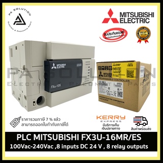 MITSUBISHI FX3U-16MR/ES PLC 100Vac-240Vac ,8 inputs DC 24 V , 8 relay outputs