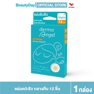 MEMUZSR  ลดเพิ่มทันที 45.- [dermaAngel] แผ่นแปะสิวเดอร์มาแองเจิลสำหรับกลางคืน (12 ชิ้น)