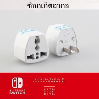 Adapter US Plug 2 ขา แปลงเครื่องใช้ไฟฟ้าจากจีน China เช่น Xiaomi ใช้งานในไทย For UK/US/EU/AU to US Socket Converter