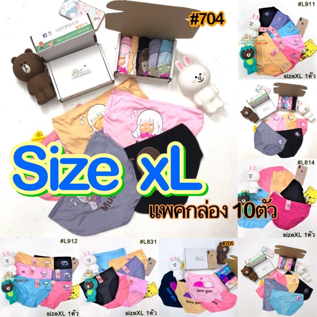 กางเกงในผู้หญิง [10ตัว xL ราคาถูกสุด คละสี กางเกงในสตรี กางเกงในผ้าฝ้าย Cotton Underwear Panties