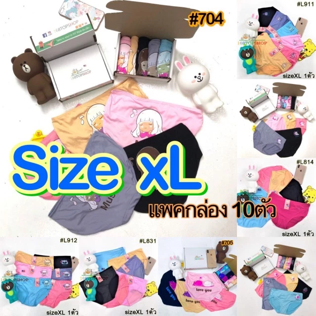 กางเกงในผู้หญิง [10ตัว xL ราคาถูกสุด คละสี กางเกงในสตรี กางเกงในผ้าฝ้าย Cotton Underwear Panties