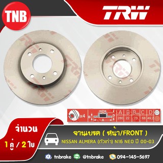 TRW จานเบรกหน้า NISSAN ALMERA(ตัวเก่า)N16 NEO ปี 00-03