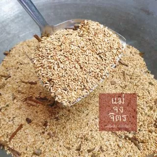 ข้าวคั่ว เนื้อละเอียด หอมสมุนไพร (ผสมข่า ตะไคร้ ใบมะกรูด)