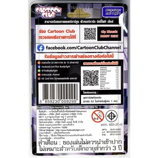 บัดดี้ไฟท์ X-SS04-2 เคออส แยกขายทุกใบ