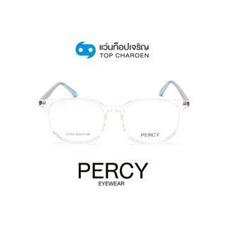 PERCY แว่นสายตาวัยรุ่นทรงเหลี่ยม 22009-C6 size 54 By ท็อปเจริญ