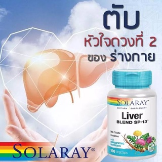 ลดล้างสต้อคของแท้100%LIVER_Solarayดีท้อกตับ