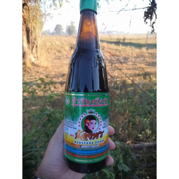 ดีวัวขมตราน้องพร 630 มล.(1ขวด) - รูปที่ 2