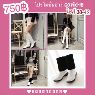 รองเท้าบูทยาว พักได้ สีขาว B0098