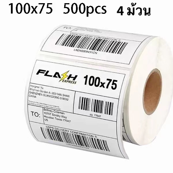2 ม้วน/ 4 ม้วน 100x75 มม. (500 มม.) ใช้สำหรับพิมพ์หน้าปกใบแจ้งหนี้ บรรจุหีบห่อ และป้ายกำกับการผลิต