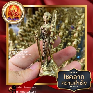 พระสิวลี พระสีวลีเถระ เนื้อทองเหลือง ขนาดฐานกว้าง3cm สูง8cm