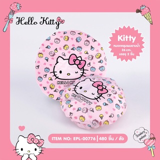 Hello Kitty Shower Cap หมวกอาบน้ำคิตตี้ลิขสิทธิ์แท้