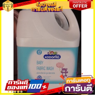 🎯BEST🎯โคโดโม น้ำยาซักผ้าเด็ก สีฟ้า แอนตี้แบคทีเรีย ขนาด 3 ลิตร Kodomo 3000ml 3L Baby Frabric wash Antibacteria 🛺💨