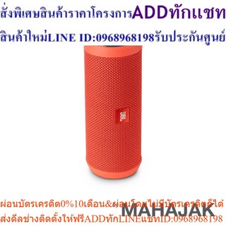 JBL Portable Bluetooth Speaker With Mic รุ่น Flip 3 ( Orange )