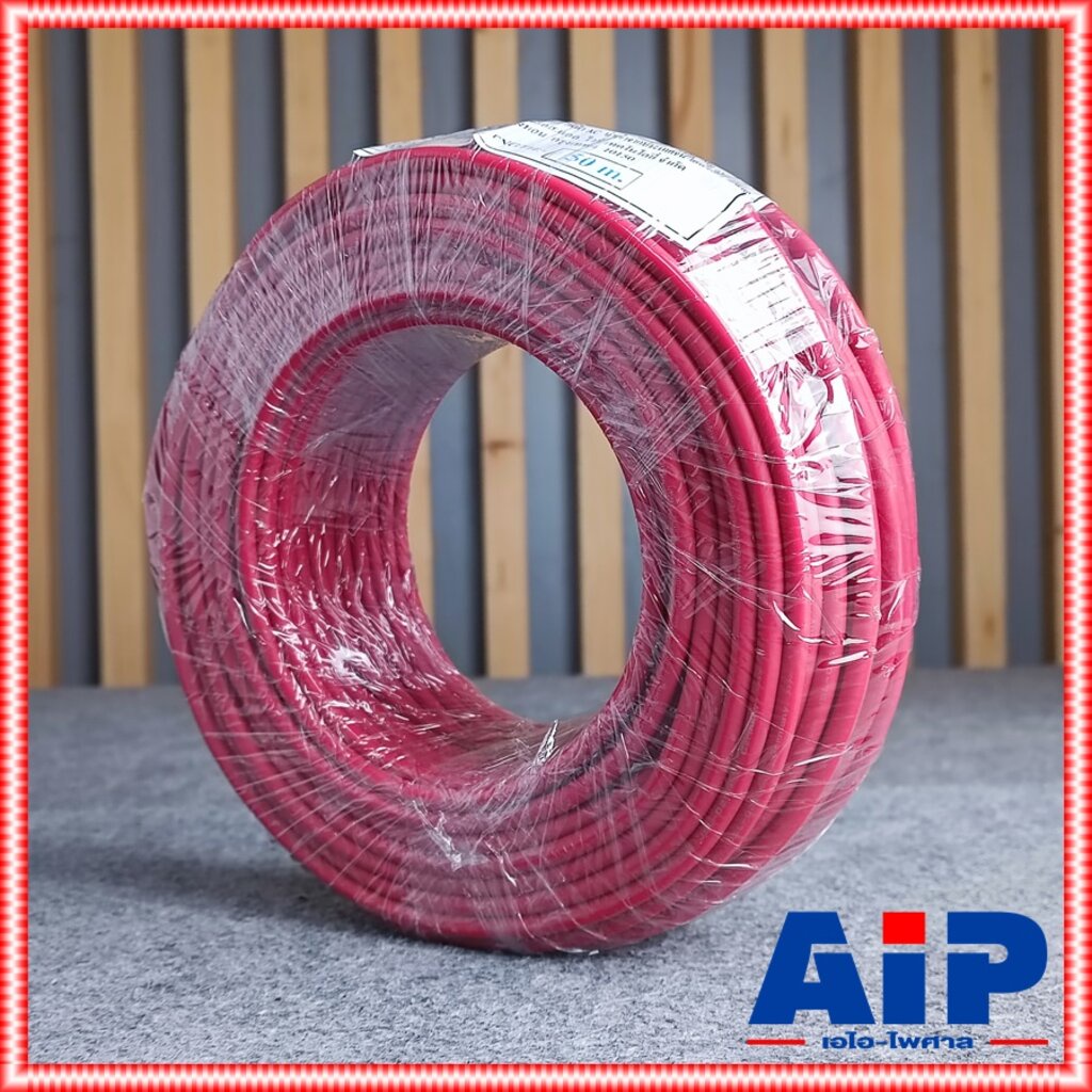 ขด50เมตร สายไมค์ สเตอริโอ สีแดง DYNACOM JSL-021 สาย ชีลด์ สายสัญญาณ 6MM JSL021 JSL 021 เอไอ-ไพศาล