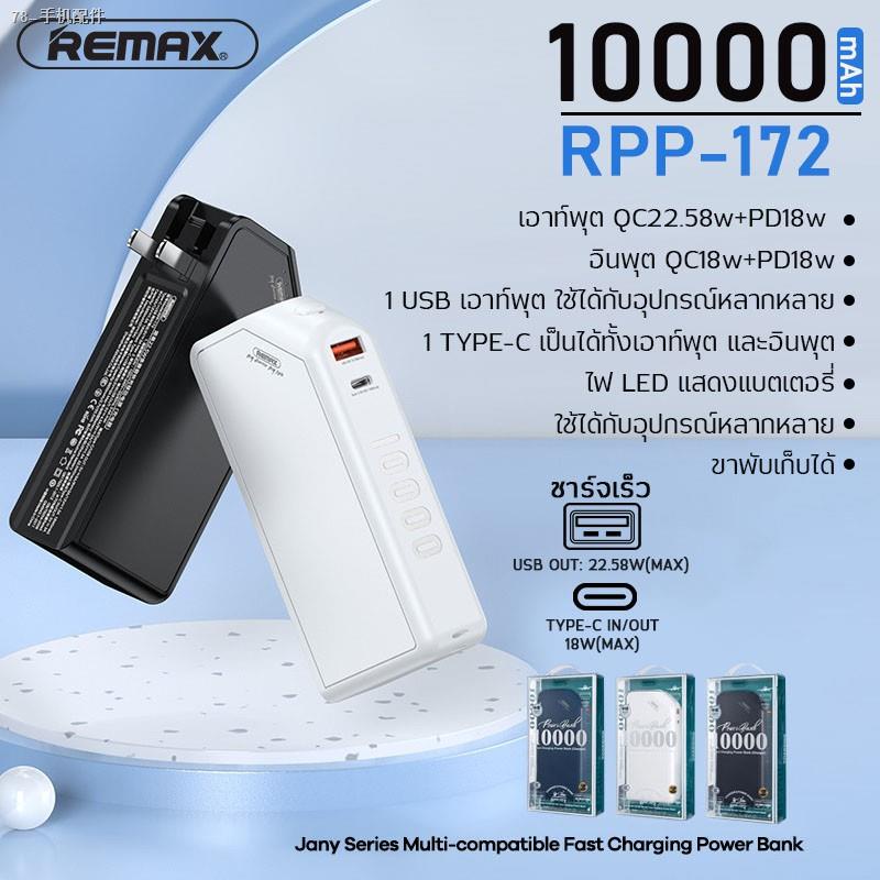 REMAX เพาเวอร์แบงค์ RPP-108 20000mAh ชาร์จเร็ว Power Bank มีช่องTypeC ...