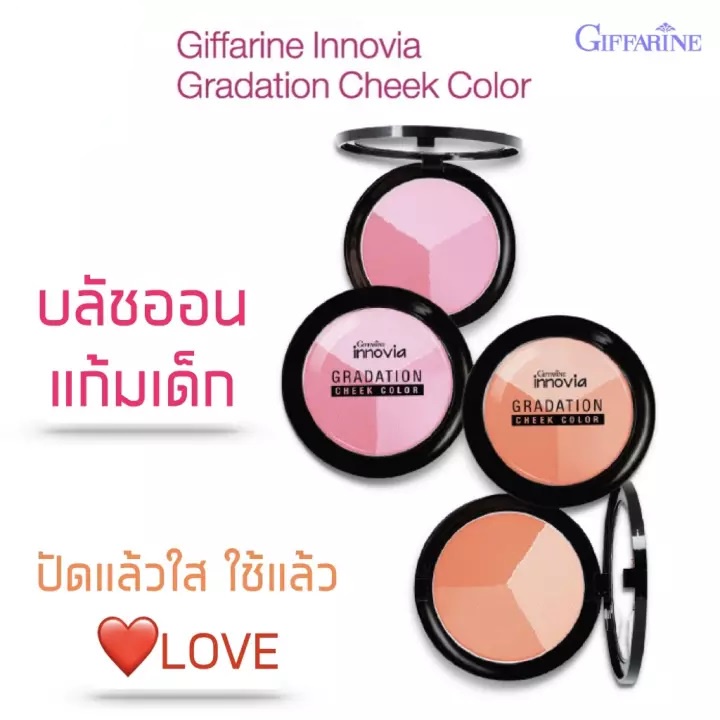 ส่งฟรี มีโปร กิฟฟารีน อินโนเวีย เกรเดชั่น ชีค คัลเลอร์ Giffarine Innovia Gradation Cheek Color ปัดแก้มหน้าเด็ก