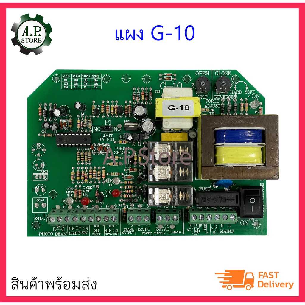 แผง  G-10 มอเตอร์ประตูเลื่อน