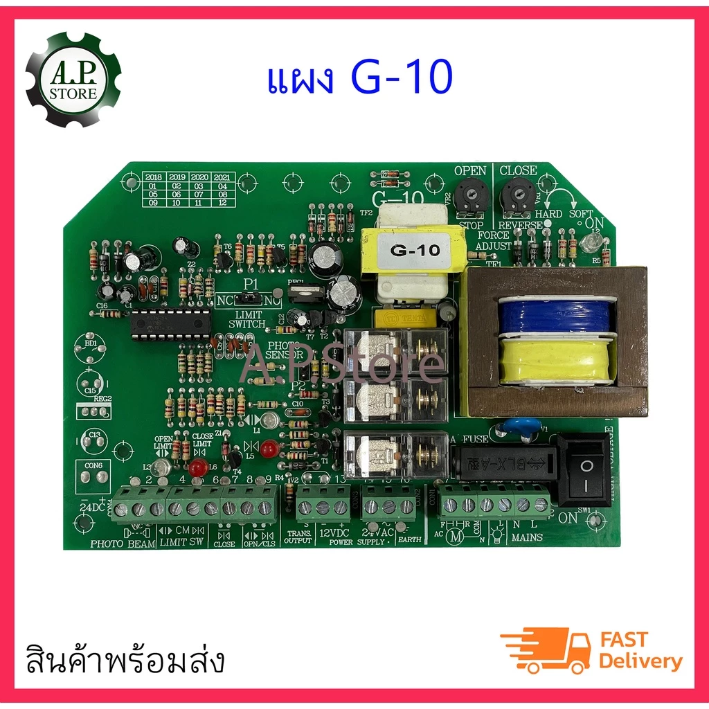 แผง G-10 มอเตอร์ประตูเลื่อน