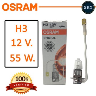 OSRAM หลอดไฟหน้ารถยนต์ ขั้ว H3 12V 55W ( 1 หลอด )