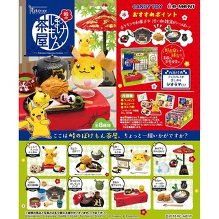 (ของแท้ 100%) Re-Ment Pokemon Japanese Sweets รีเมนท์ ของจิ๋ว โปเกมอน คละแบบ ราคาต่อ 1 ชิ้นนะคะ