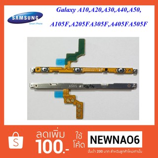 สายแพรชุด Pwr.On-Off Samsung Galaxy A10,A20,A30,A40,A50, A105F,A205F,A305F,A405F,A505F