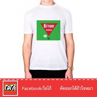 Logo เสื้อสกีนลาย ใบท่อม