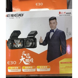 กล้องติดรถยนต์ หน้า-หลัง ยี่ห้อ EcraEcan รุ่น E30 มี WiFi คมชัด DVR FHD 2K (มีบริการติดตั้ง)