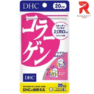 DHC Collagen คอลลาเจน บำรุงผิว [สำหรับ 20 วัน]