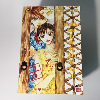 การ์ตูน เจ้าหญิงจอมจุ้นกับรักวุ่นๆ ในวัง เล่ม 1-15 (มือสอง) แยกเล่ม