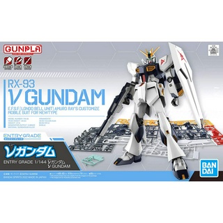 Bandai กันพลา กันดั้ม ENTRY GRADE 1/144 V GUNDAM พร้อมส่ง