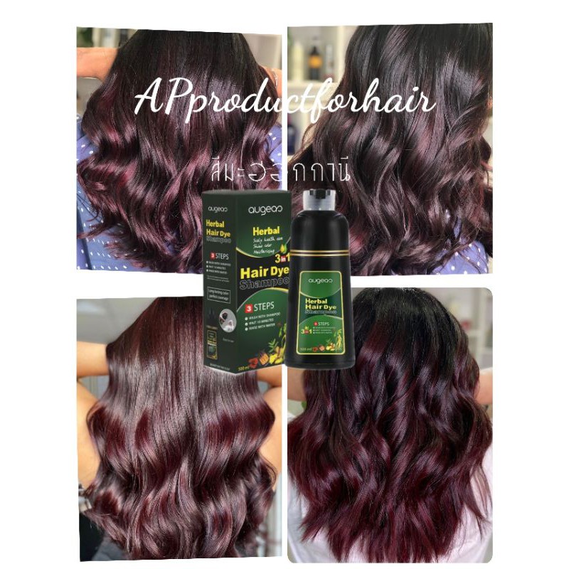 แชมพูปิดผมขาวสีเรดไวน์🔥augeas