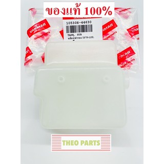 หม้อพักน้ำ TF75 TF85 TF105 TF115 TF120 ยันมาร์ แท้100% จ้าวโลก จ้าวพลัง หม้อน้ำสำรอง