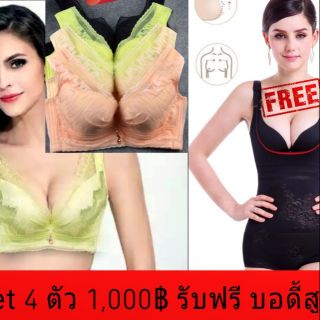 เซ็ตชุดชั้นใน1000฿ แถมฟรี บอดี้สูทสีดำ