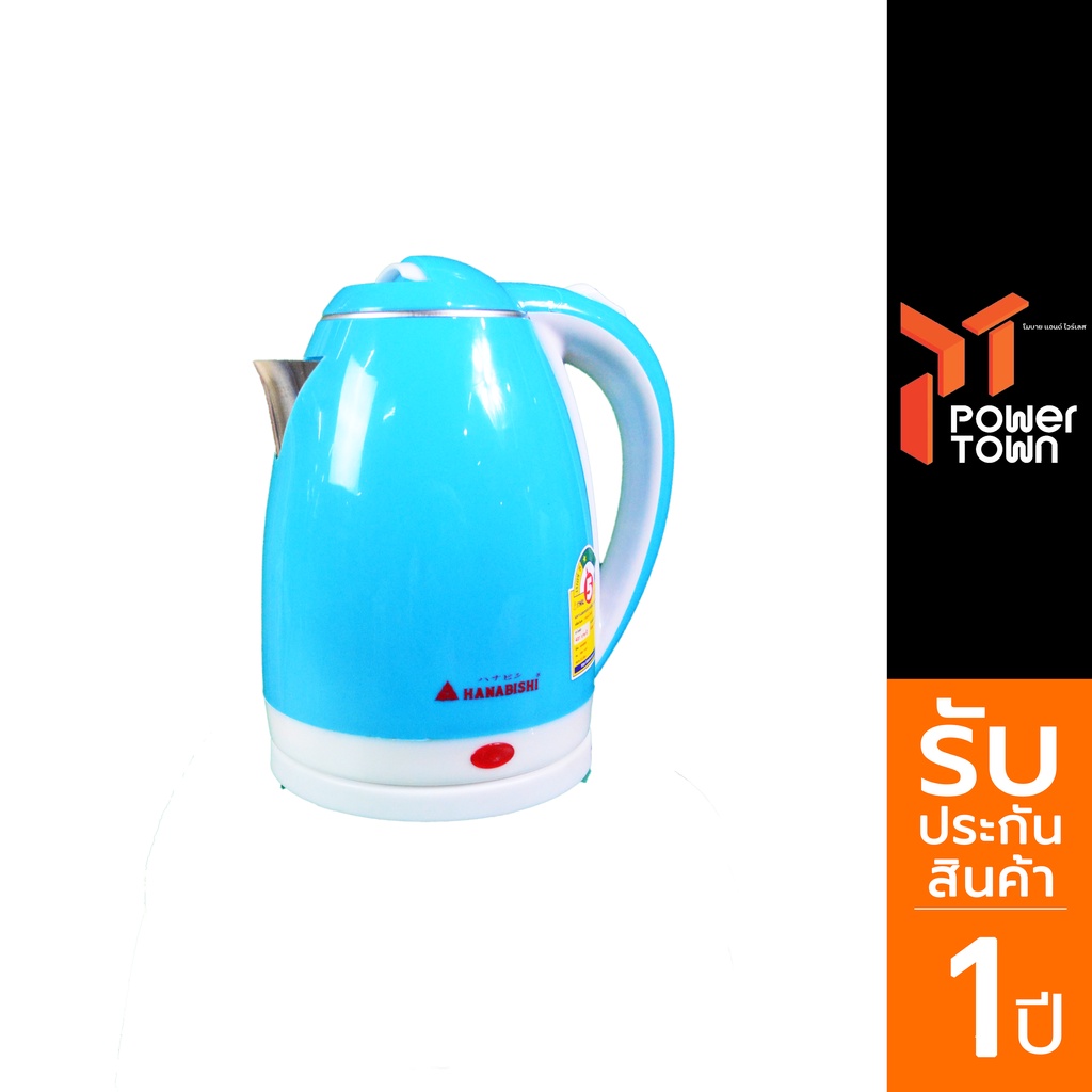 กาต้มน้ำไร้สาย รุ่น : HMK-1902