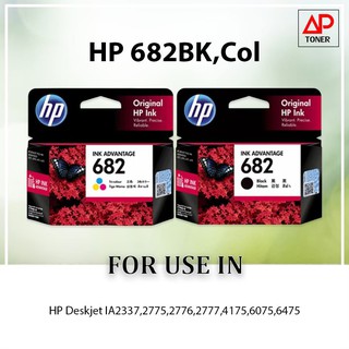 **มีสินค้า** หมึกพิมพ์ HP 682 BK/COL สำหรับเครื่องพิมพ์ HP DeskJet 1200, 2300, 6075, 6076 HP DeskJet Ink Advantage