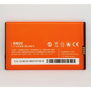 แบตเตอรี่ BM20 สำหรับ Xiaomi Mi 2 , M2 , M2S , Mi2 , Mi2S รับประกัน 3 เดือน