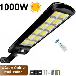 โคมไฟโซล่าเซล SSMM LED 1000W แสงขาว โคมไฟถนน Spotlight Led ไฟโซลาร์เซลล์ โคมไฟสปอร์ตไลท์ Solar Cell สปอตไลท์ SOLAR LIGHT