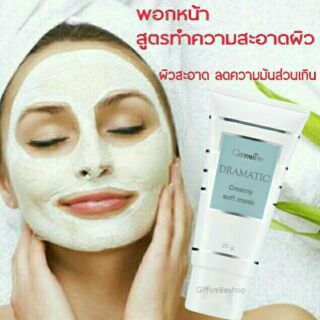 ครีมมาส์กพอกหน้า กิฟฟารีน ดรามาติค สูตรทำความสะอาดผิวหน้า Giffarine Dramatic Creamy Soft Mask