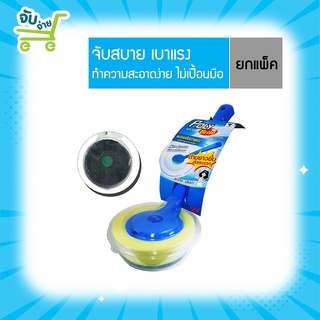 Poly Brite โพลี ไบรท์ แปรงใยขัดอเนกประสงค์ ยกแพ็ค