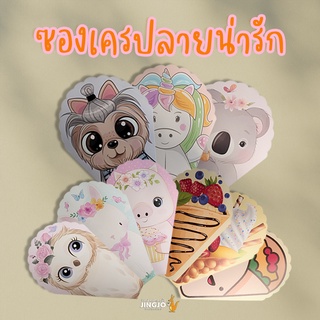 ซองเครป เครปเตา พร้อมลวดลายน่ารักๆ ขนาด 12 นิ้ว (1แพ็ค 100 ใบ) Crepe Satchet Packaging 12 inch