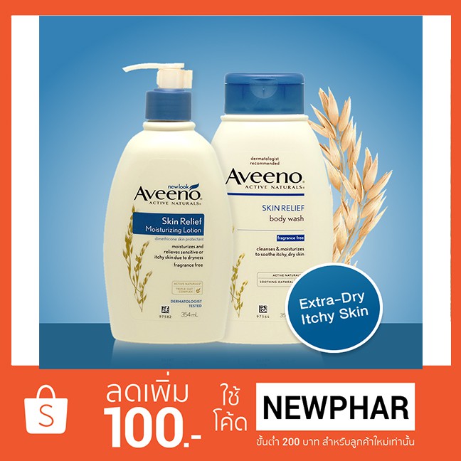 Set Aveeno Skin Relief Moisturizing Lotion 354 ml.+ Aveeno Skin Relief Body Wash 354ml.