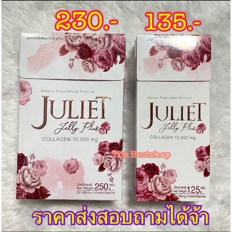 Juliet collagen เยลลี่จูเลียต คอลลาเจน 10000 mg.