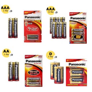 ถ่าน Panasonic ขนาด AA/AAA/D Alkaline