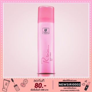 R Series Body Spray  (อาร์ซีรี่ น้ำหอมสเปรย์)