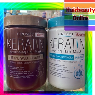 ครูเซ็ท เคอราติน แฮร์มาร์ค Cruset keratin hair mark 900 ml เคราติน เพื่อผมนุ่มเงางามมีน้ำหนัก